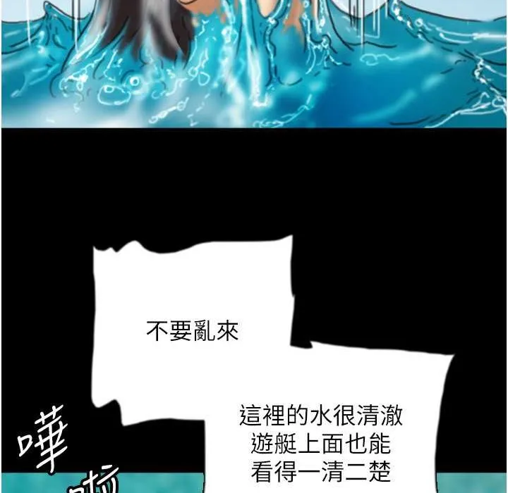 养父的女儿们 - 第51話-背著爹地在遊艇上求歡 - page 59