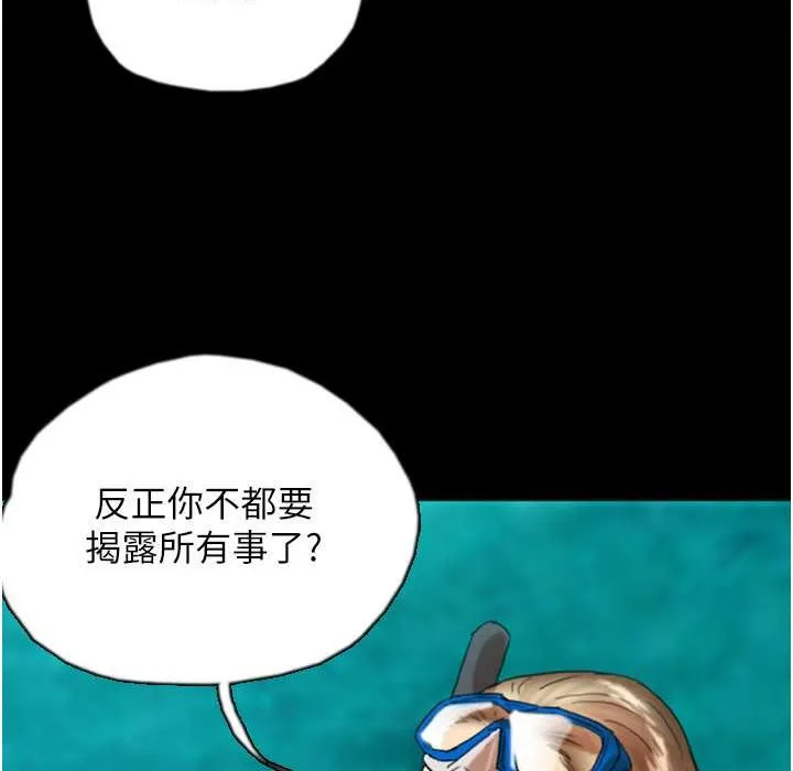 养父的女儿们 - 第51話-背著爹地在遊艇上求歡 - page 61