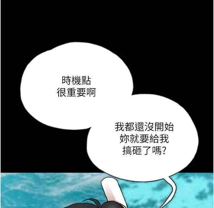 养父的女儿们 - 第51話-背著爹地在遊艇上求歡 - page 63