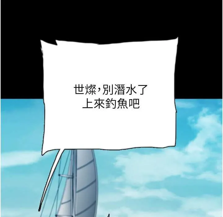 养父的女儿们 - 第51話-背著爹地在遊艇上求歡 - page 65