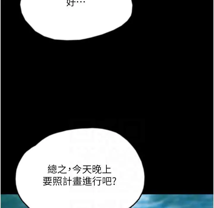 养父的女儿们 - 第51話-背著爹地在遊艇上求歡 - page 67