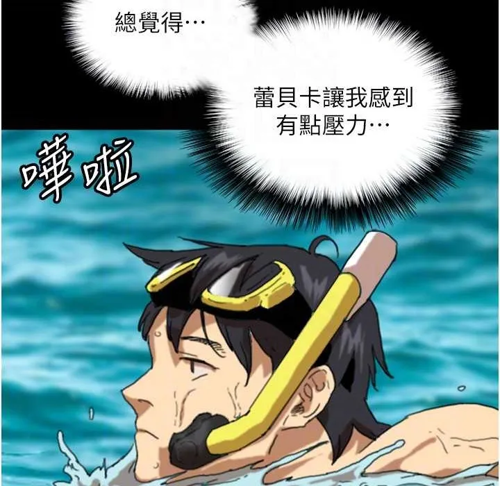 养父的女儿们 - 第51話-背著爹地在遊艇上求歡 - page 70