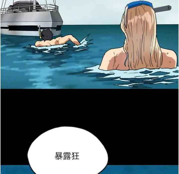 养父的女儿们 - 第51話-背著爹地在遊艇上求歡 - page 72