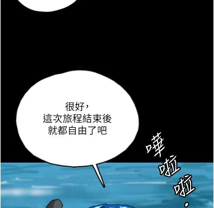 养父的女儿们 - 第51話-背著爹地在遊艇上求歡 - page 74