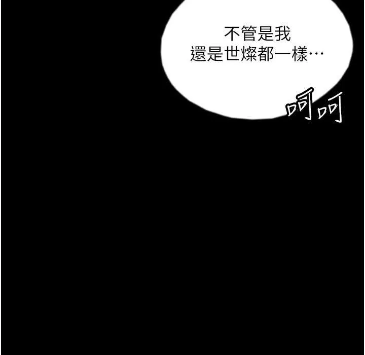 养父的女儿们 - 第51話-背著爹地在遊艇上求歡 - page 76
