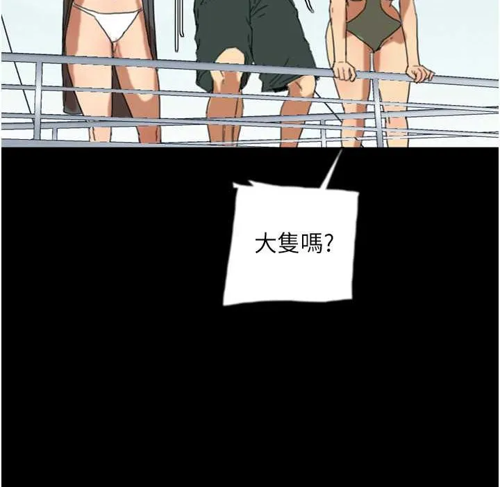 养父的女儿们 - 第51話-背著爹地在遊艇上求歡 - page 80