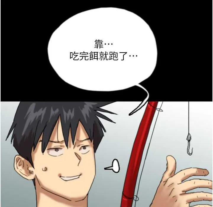 养父的女儿们 - 第51話-背著爹地在遊艇上求歡 - page 81