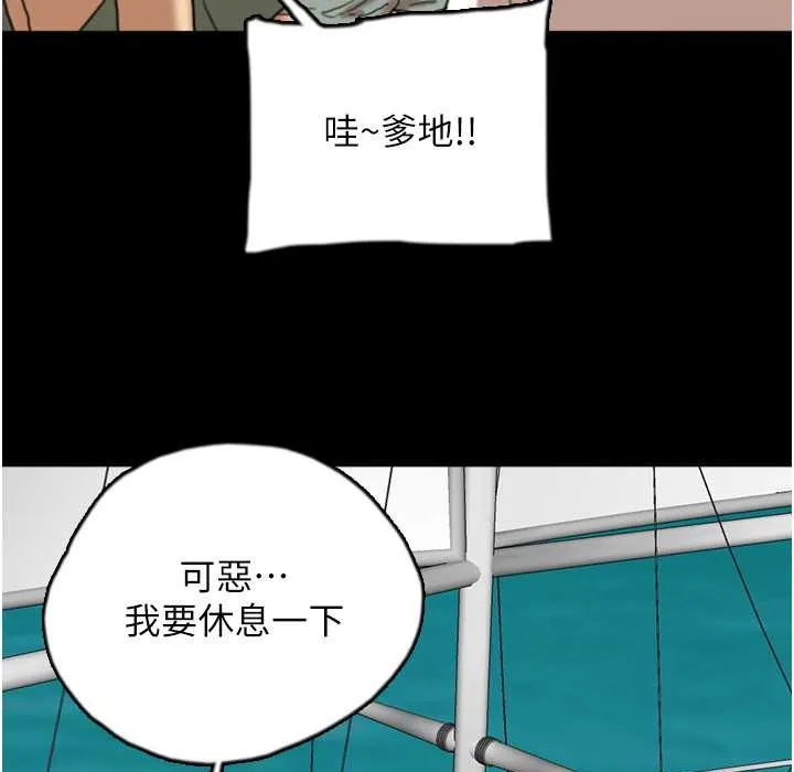 养父的女儿们 - 第51話-背著爹地在遊艇上求歡 - page 84