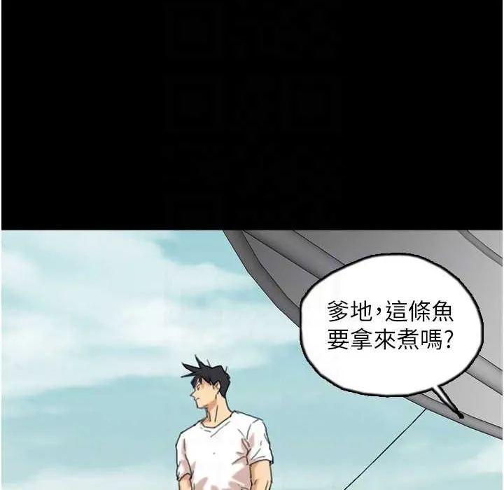养父的女儿们 - 第51話-背著爹地在遊艇上求歡 - page 88