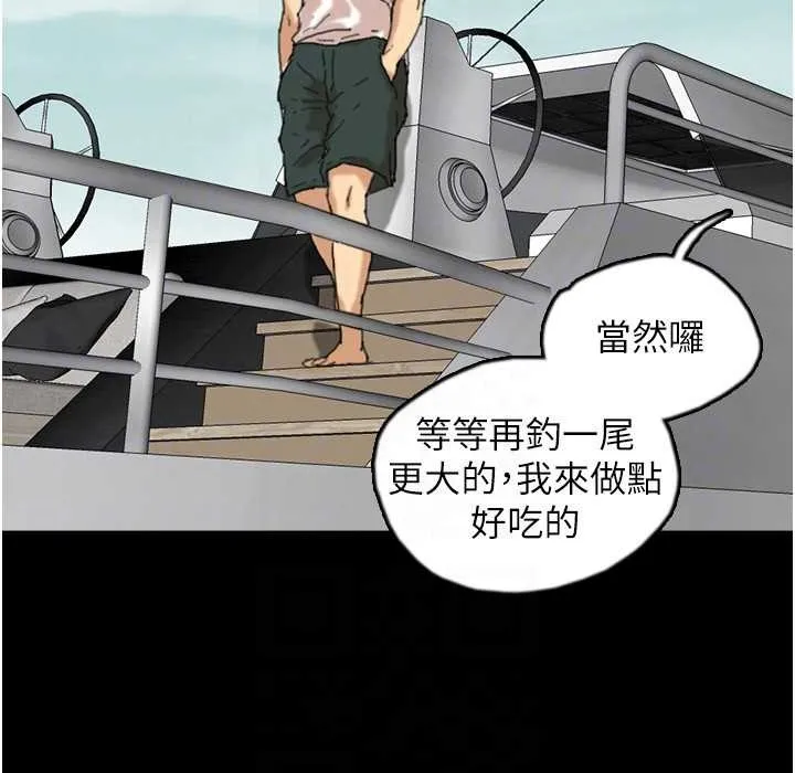 养父的女儿们 - 第51話-背著爹地在遊艇上求歡 - page 89