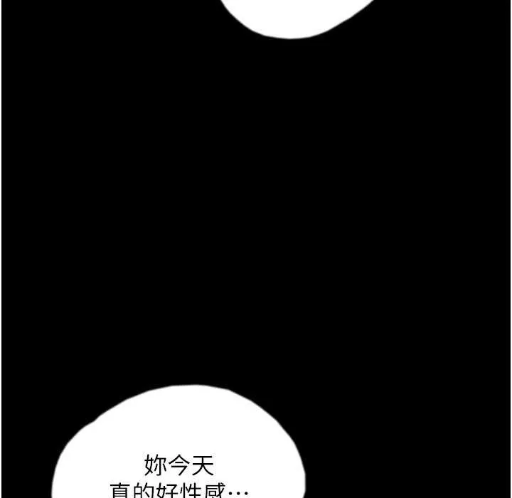 养父的女儿们 - 第51話-背著爹地在遊艇上求歡 - page 95