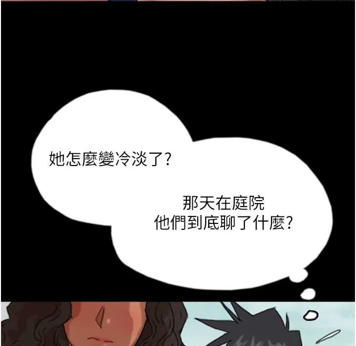 养父的女儿们 - 第51話-背著爹地在遊艇上求歡 - page 103
