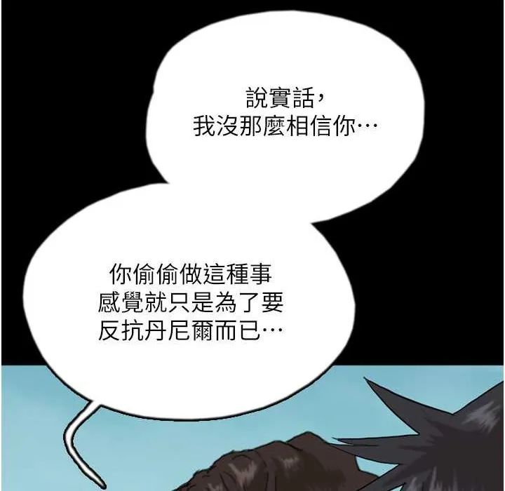 养父的女儿们 - 第51話-背著爹地在遊艇上求歡 - page 105