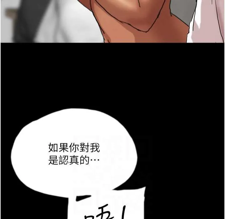 养父的女儿们 - 第51話-背著爹地在遊艇上求歡 - page 107