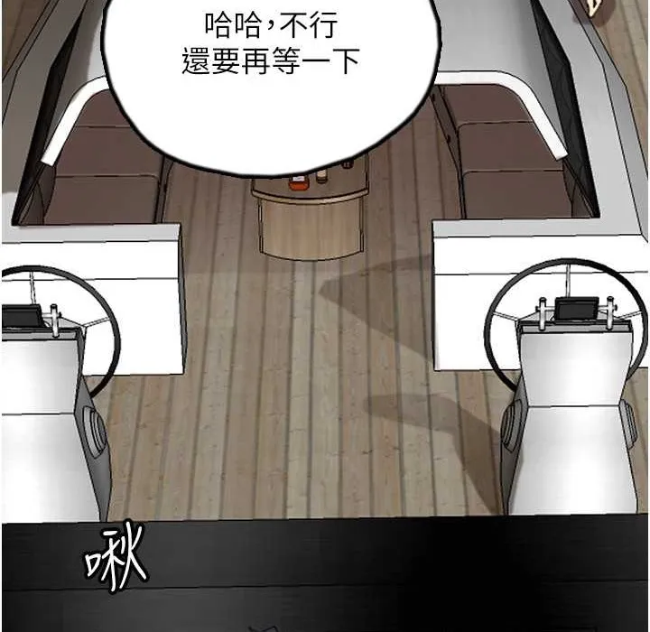 养父的女儿们 - 第51話-背著爹地在遊艇上求歡 - page 113