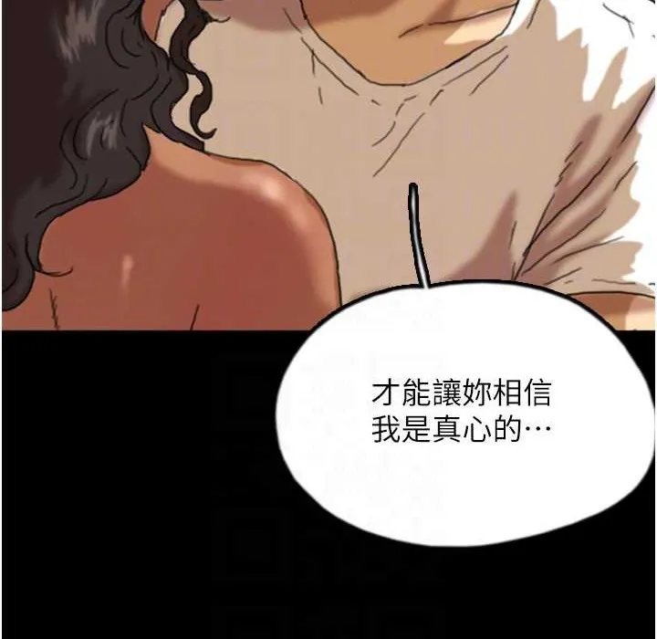 养父的女儿们 - 第51話-背著爹地在遊艇上求歡 - page 118