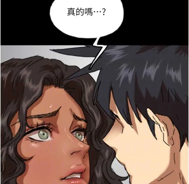 养父的女儿们 - 第51話-背著爹地在遊艇上求歡 - page 121
