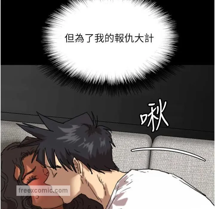 养父的女儿们 - 第51話-背著爹地在遊艇上求歡 - page 125