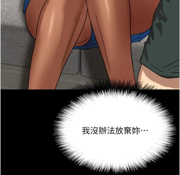 养父的女儿们 - 第51話-背著爹地在遊艇上求歡 - page 127