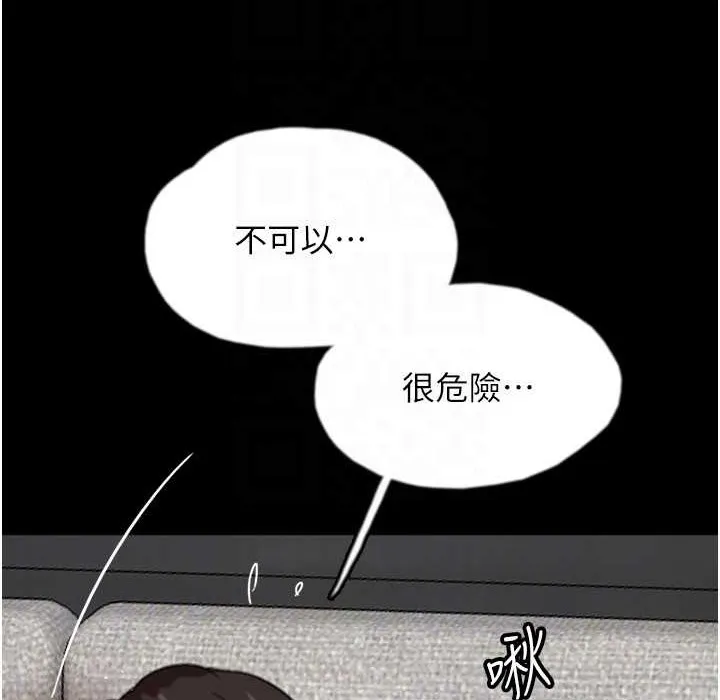 养父的女儿们 - 第51話-背著爹地在遊艇上求歡 - page 130