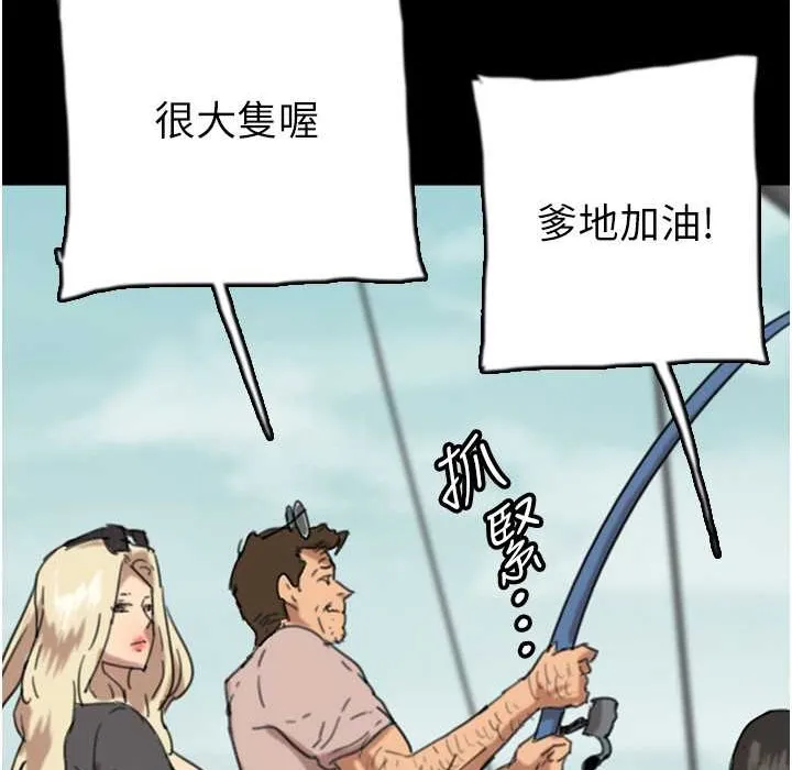 养父的女儿们 - 第51話-背著爹地在遊艇上求歡 - page 135