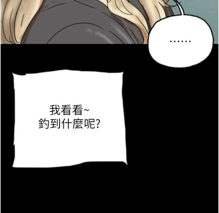 养父的女儿们 - 第51話-背著爹地在遊艇上求歡 - page 138
