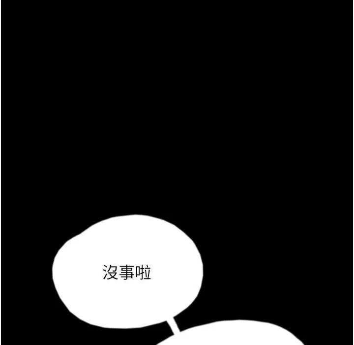 养父的女儿们 - 第51話-背著爹地在遊艇上求歡 - page 139