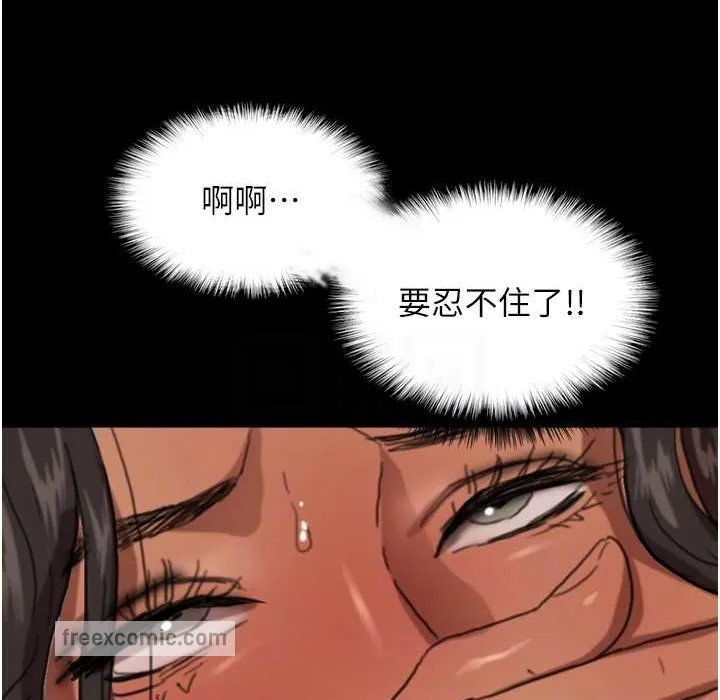 养父的女儿们 - 第51話-背著爹地在遊艇上求歡 - page 150