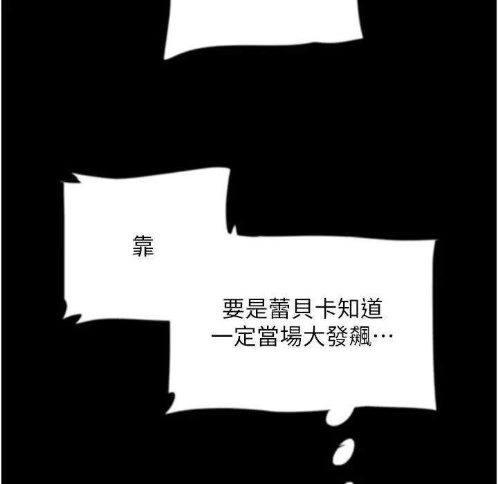 养父的女儿们 - 第51話-背著爹地在遊艇上求歡 - page 154