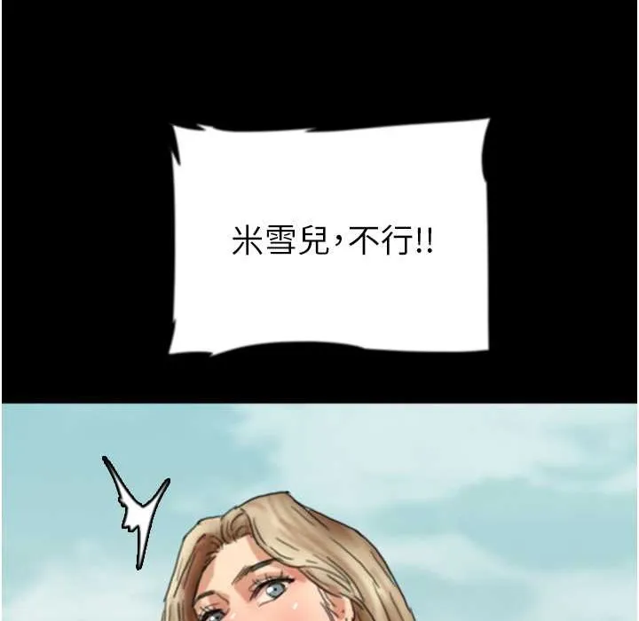 养父的女儿们 - 第51話-背著爹地在遊艇上求歡 - page 156