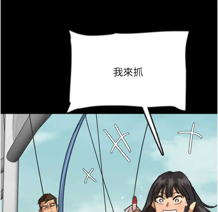 养父的女儿们 - 第51話-背著爹地在遊艇上求歡 - page 158