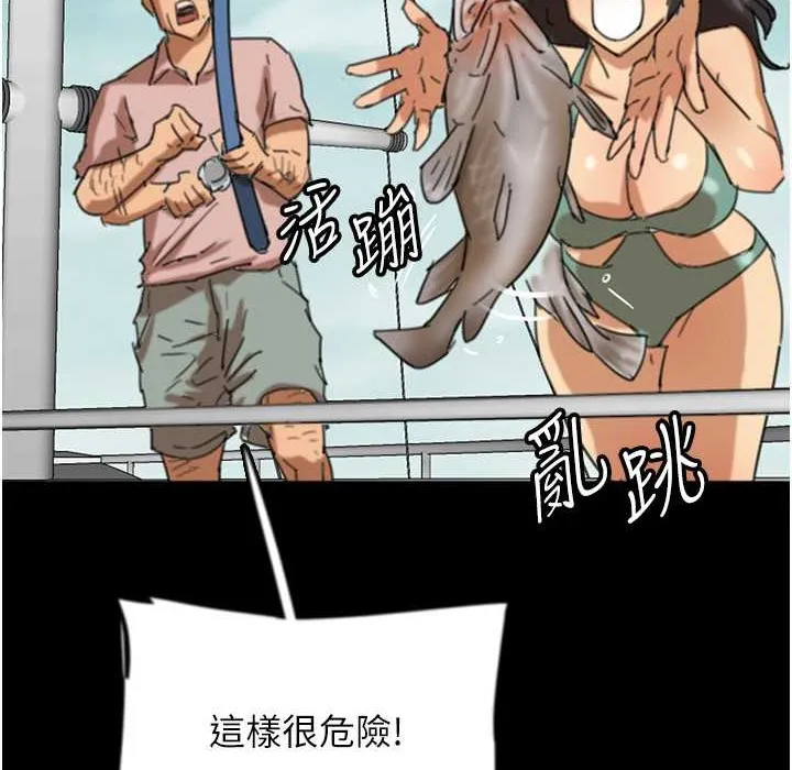 养父的女儿们 - 第51話-背著爹地在遊艇上求歡 - page 159