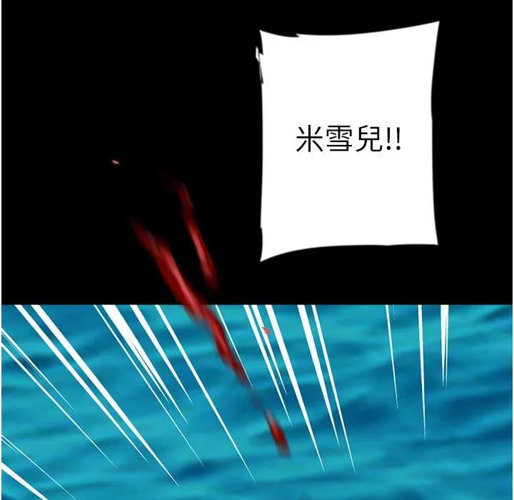 养父的女儿们 - 第51話-背著爹地在遊艇上求歡 - page 166