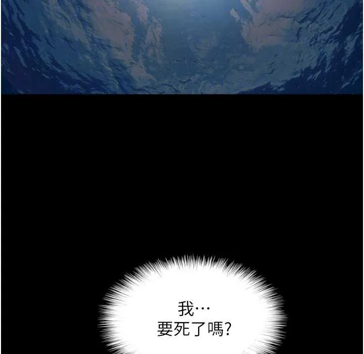养父的女儿们 - 第51話-背著爹地在遊艇上求歡 - page 178