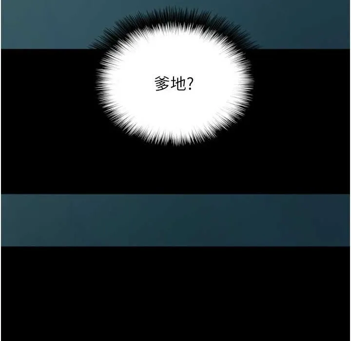 养父的女儿们 - 第51話-背著爹地在遊艇上求歡 - page 184