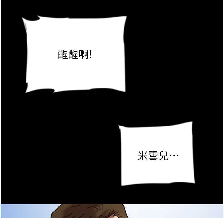 养父的女儿们 - 第51話-背著爹地在遊艇上求歡 - page 187