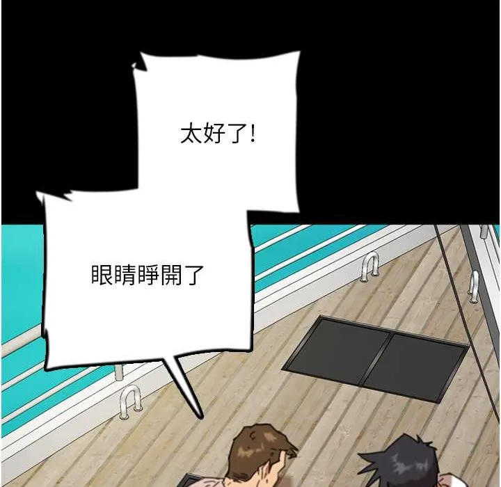 养父的女儿们 - 第51話-背著爹地在遊艇上求歡 - page 189
