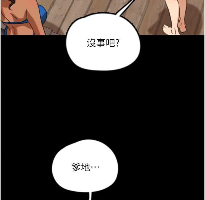 养父的女儿们 - 第51話-背著爹地在遊艇上求歡 - page 191