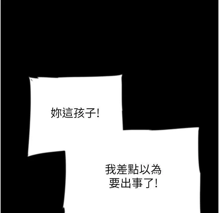 养父的女儿们 - 第51話-背著爹地在遊艇上求歡 - page 193