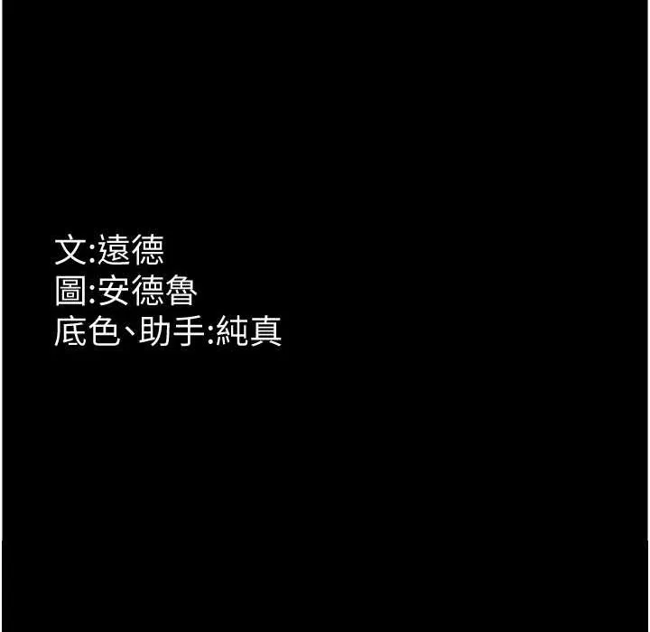 养父的女儿们 - 第51話-背著爹地在遊艇上求歡 - page 200