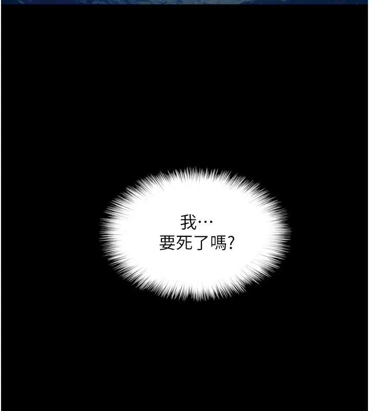 养父的女儿们 - 第52話-在露營車上演活春宮 - page 19