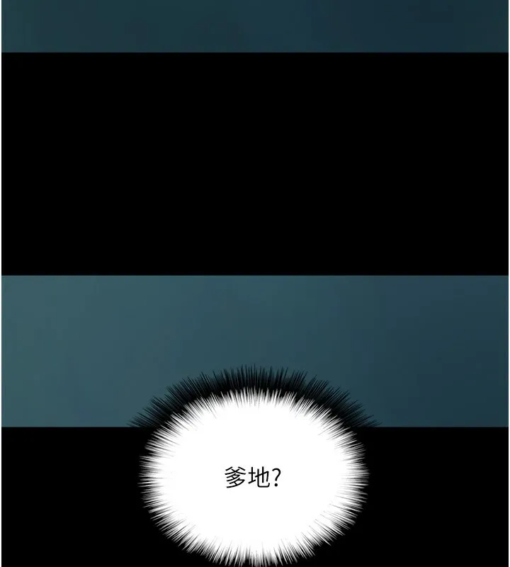 养父的女儿们 - 第52話-在露營車上演活春宮 - page 24