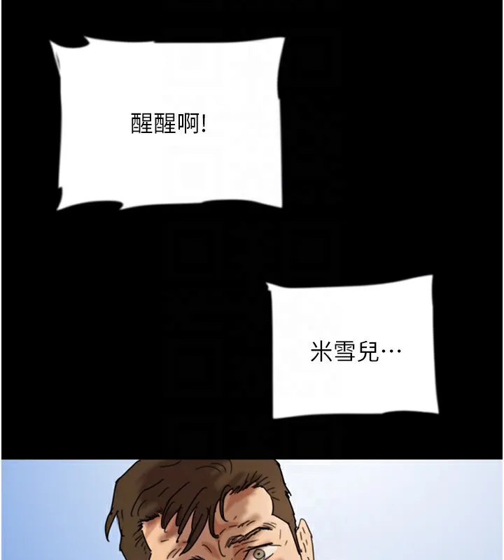 养父的女儿们 - 第52話-在露營車上演活春宮 - page 28