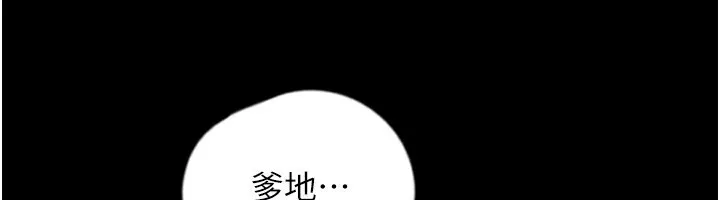 养父的女儿们 - 第52話-在露營車上演活春宮 - page 32