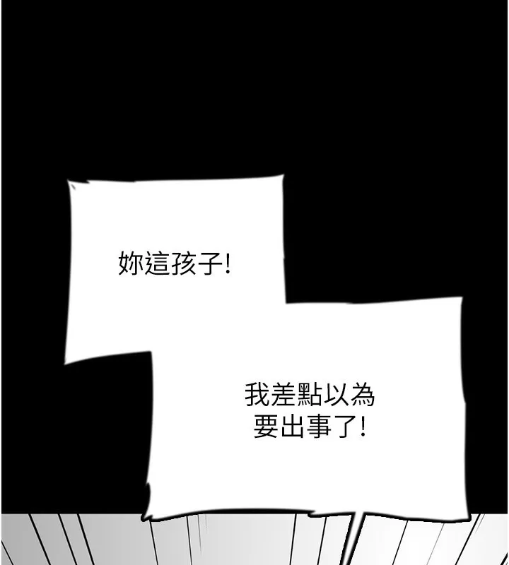 养父的女儿们 - 第52話-在露營車上演活春宮 - page 34