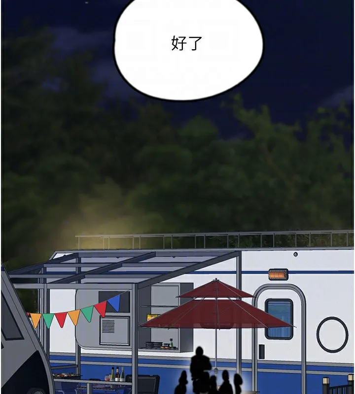 养父的女儿们 - 第52話-在露營車上演活春宮 - page 45