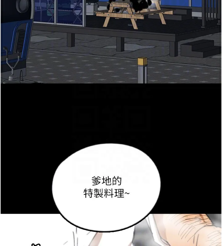 养父的女儿们 - 第52話-在露營車上演活春宮 - page 46