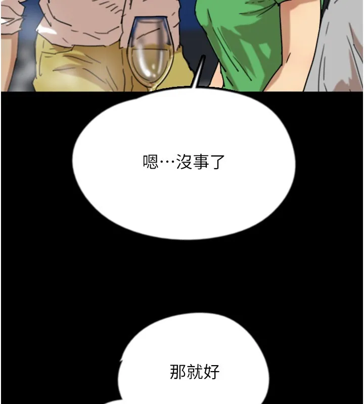 养父的女儿们 - 第52話-在露營車上演活春宮 - page 50