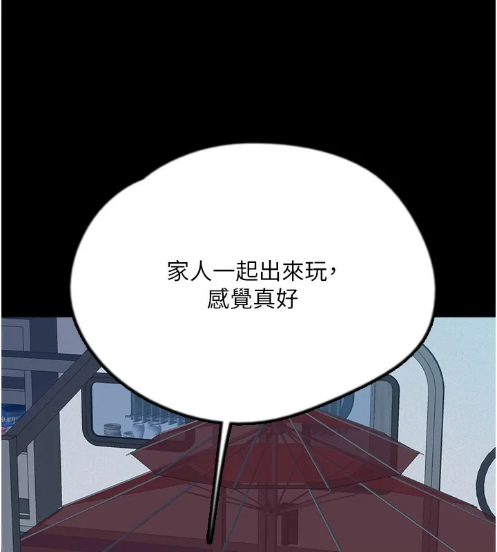养父的女儿们 - 第52話-在露營車上演活春宮 - page 54