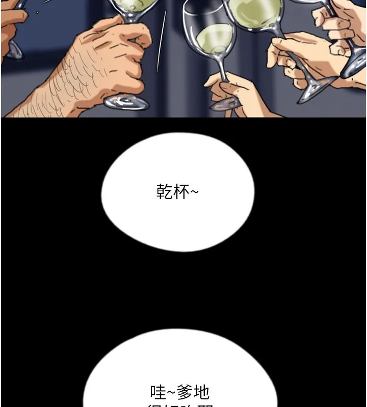 养父的女儿们 - 第52話-在露營車上演活春宮 - page 58
